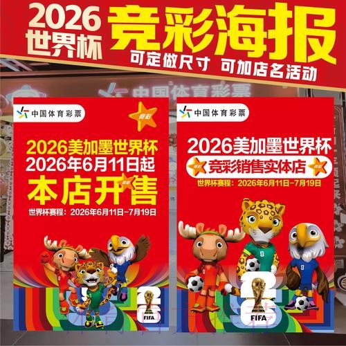 世界杯投注免费热门推荐 世界杯投注免费热门推荐